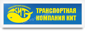 КИТ